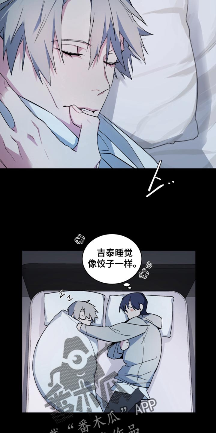 忠犬狂欢免费阅读漫画,第65章：【番外】我不再是一个人3图