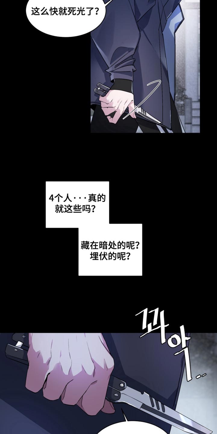 忠犬开门漫画,第68章：【番外】都给我闭嘴2图
