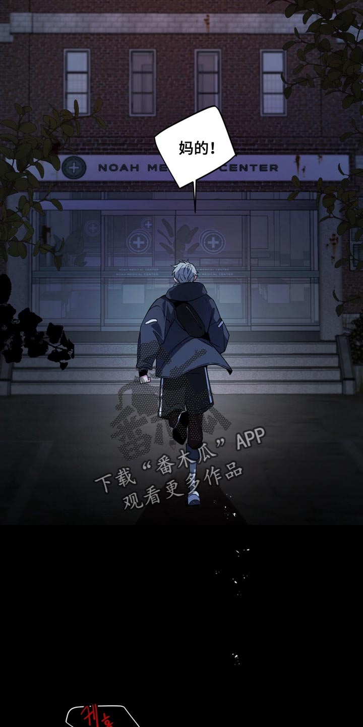 忠犬狂欢漫画,第70章：【番外】真是吓死人了2图