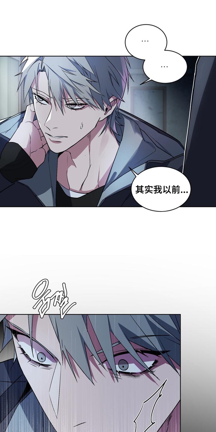 忠犬狂欢动漫免费下拉漫画,第69章：【番外】等你想说再告诉我5图