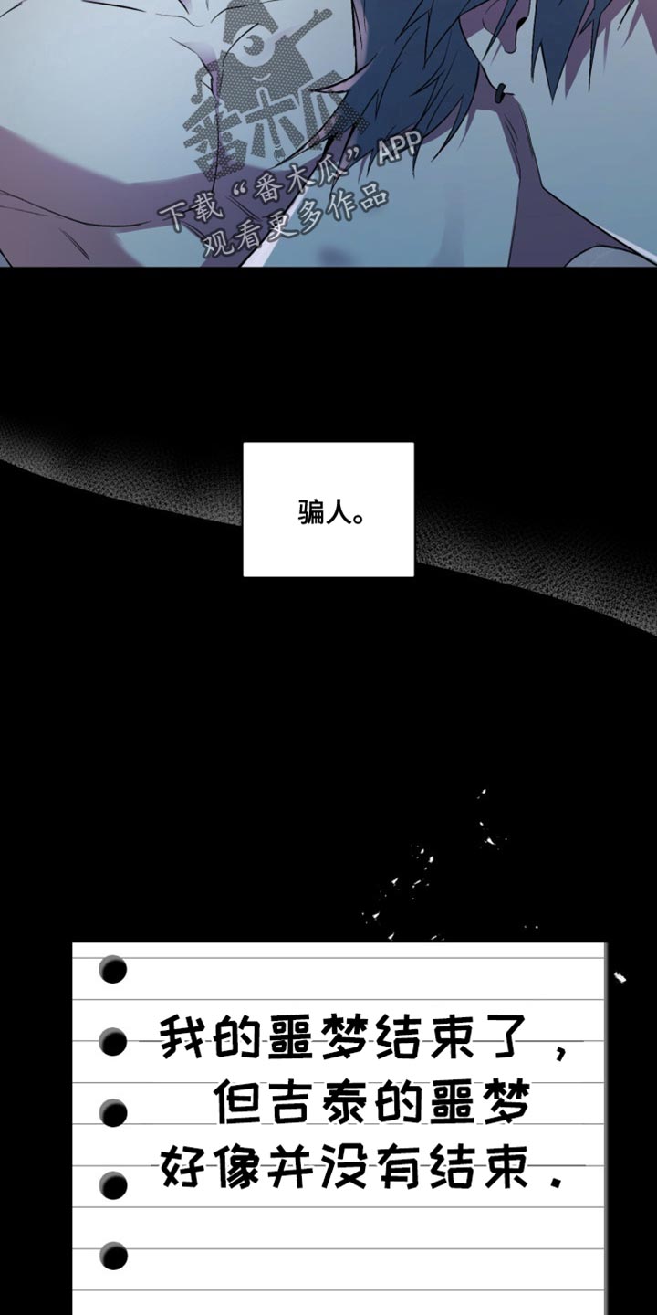 忠犬狂欢漫画,第66章：【番外】他想起了什么？1图