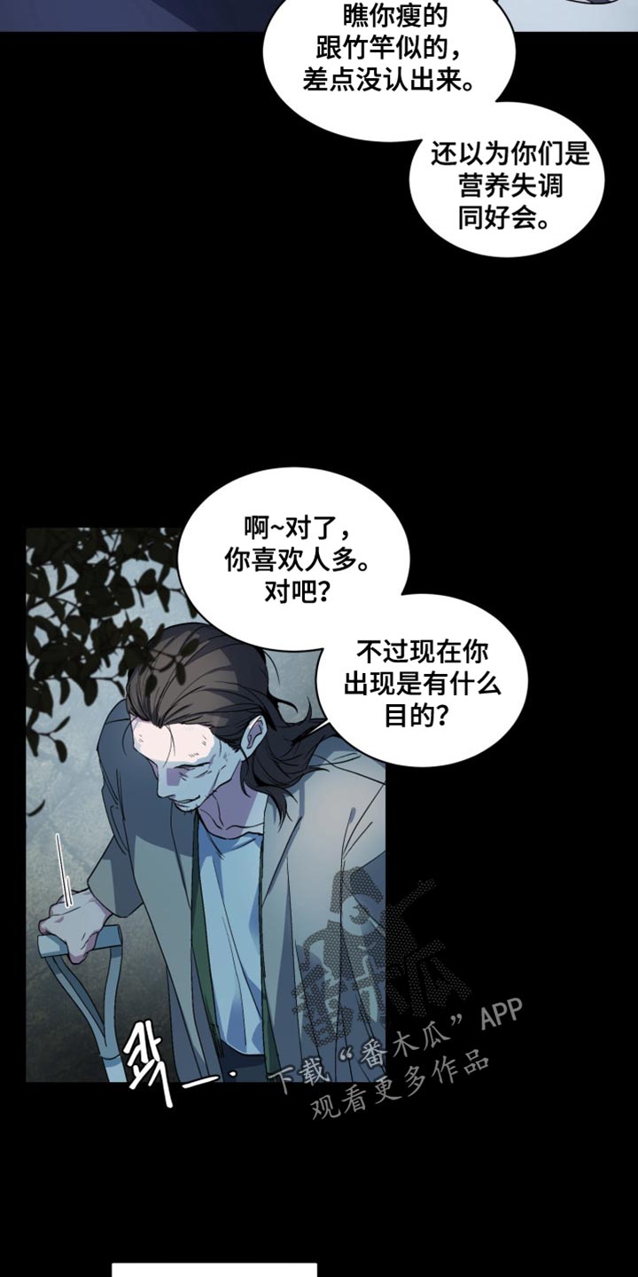 忠犬开门漫画,第68章：【番外】都给我闭嘴3图