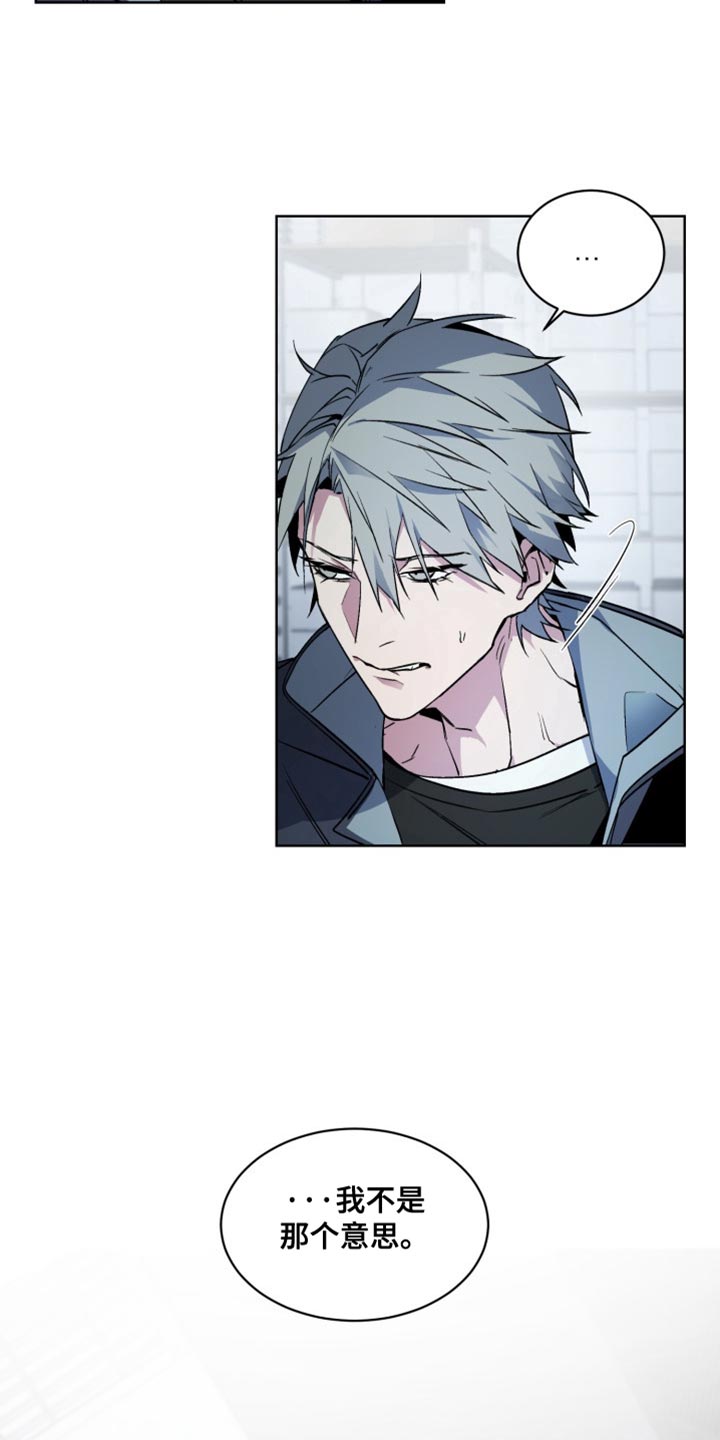 忠犬 在线阅读漫画,第67章：【番外】你能做到就跟我走2图