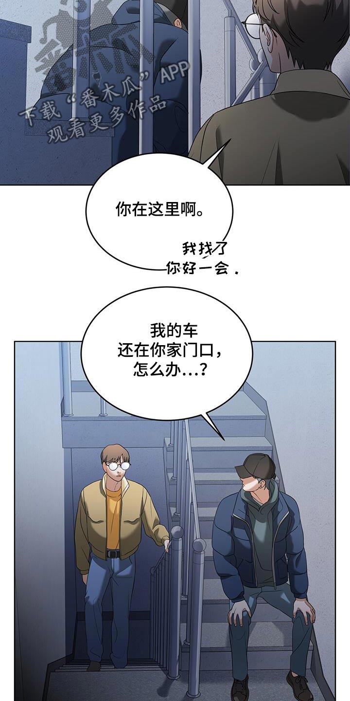 失忆偶像漫画,第25章：很重要4图