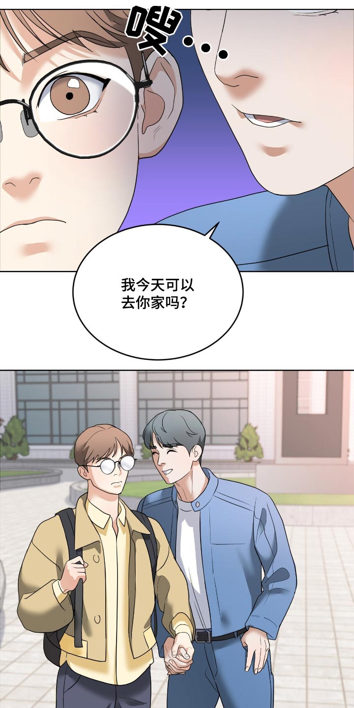 落难姐妹花小说最新章节免费阅读漫画,第26章：亲密关系4图