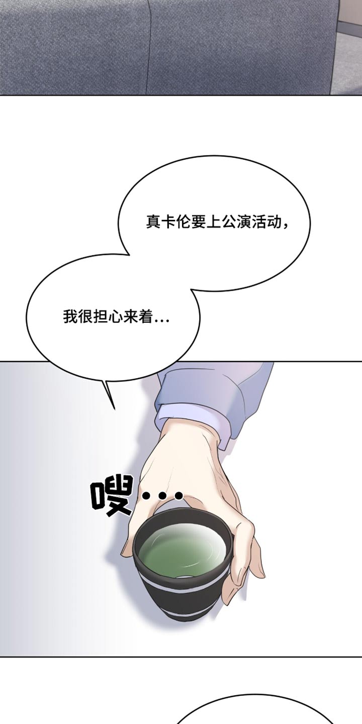 落难兄弟看上大嫂吻戏漫画,第28章：没有躲1图