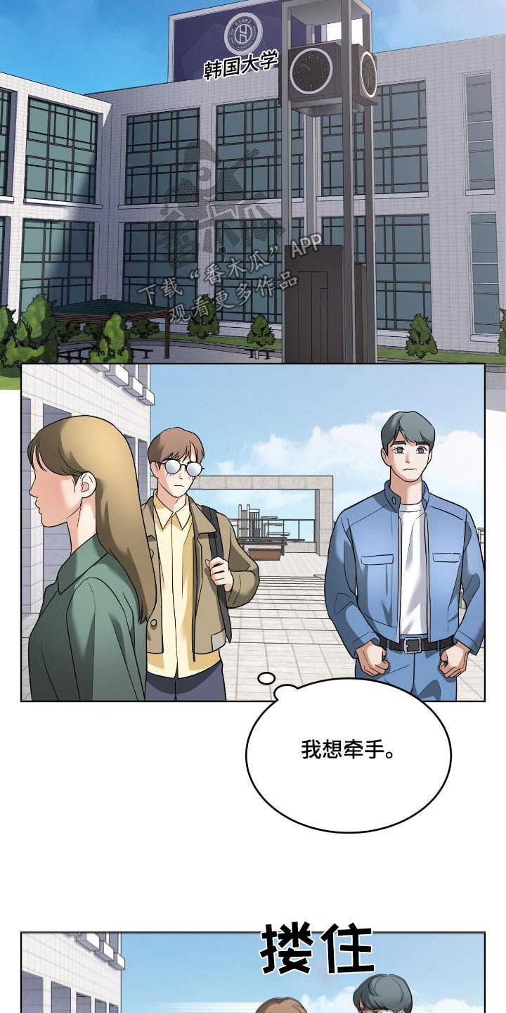 落难姐妹花小说最新章节免费阅读漫画,第26章：亲密关系4图