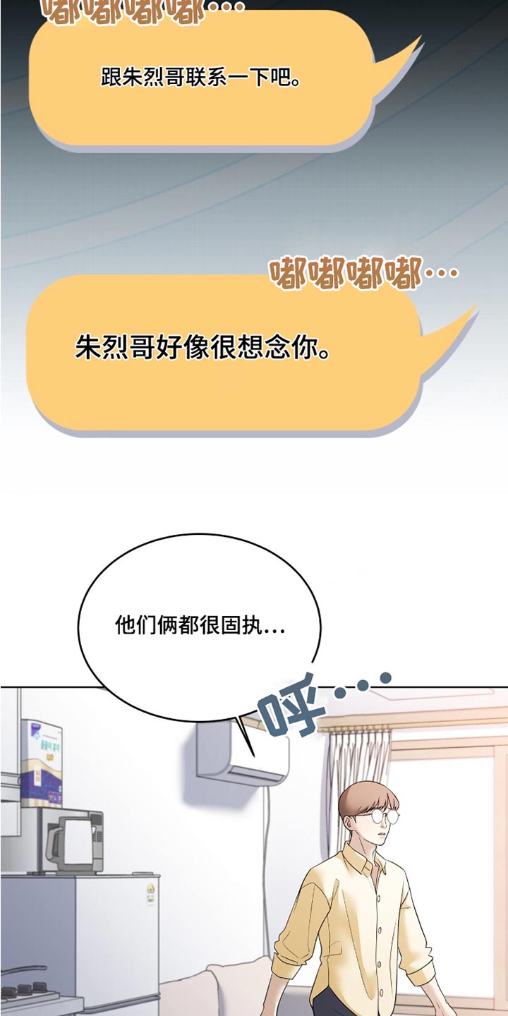 落难偶像漫画,第28章：没有躲2图