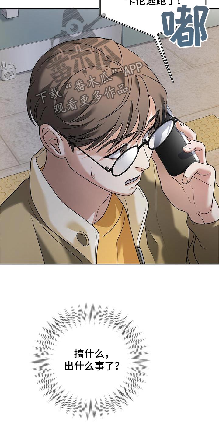 失忆偶像漫画,第25章：很重要2图