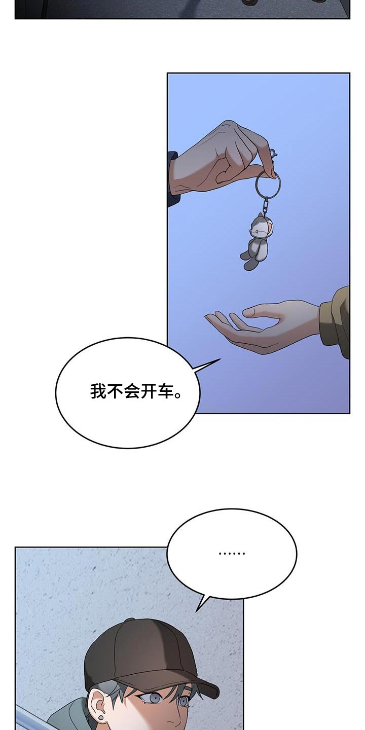 失忆偶像漫画,第25章：很重要5图