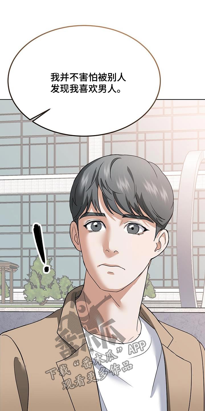 落难姐妹花小说最新章节免费阅读漫画,第22章：举手之劳2图