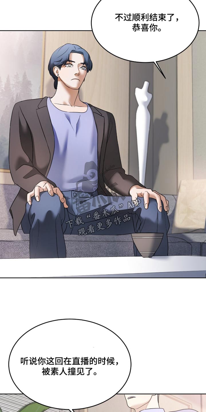 落难兄弟看上大嫂吻戏漫画,第28章：没有躲2图