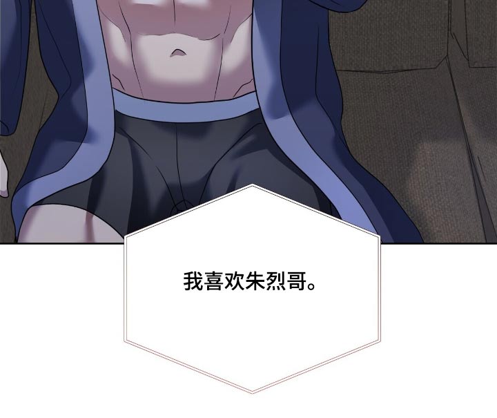 偶像难追漫画,第29章：没错就是喜欢3图