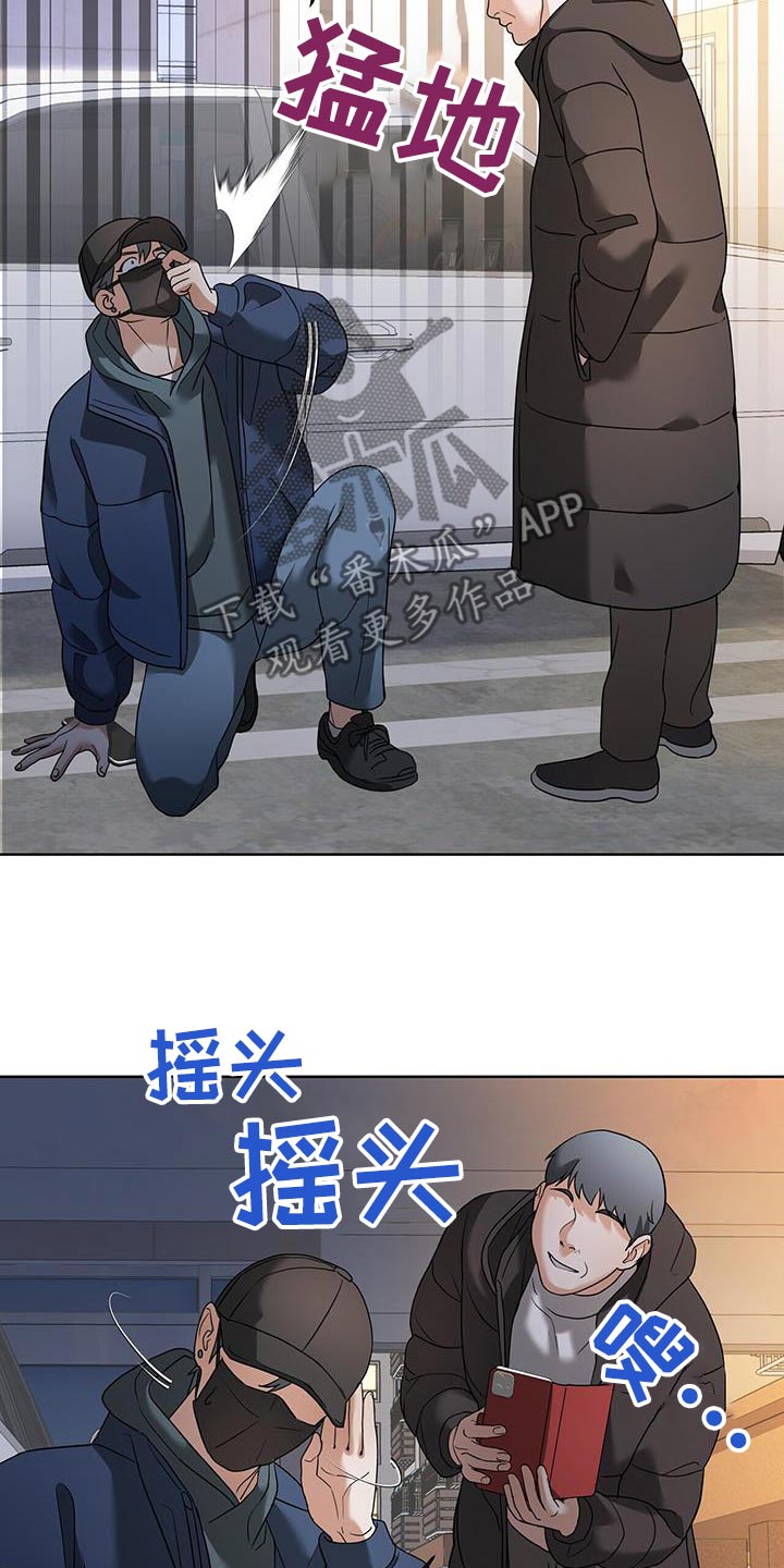 落地漫画,第25章：很重要4图