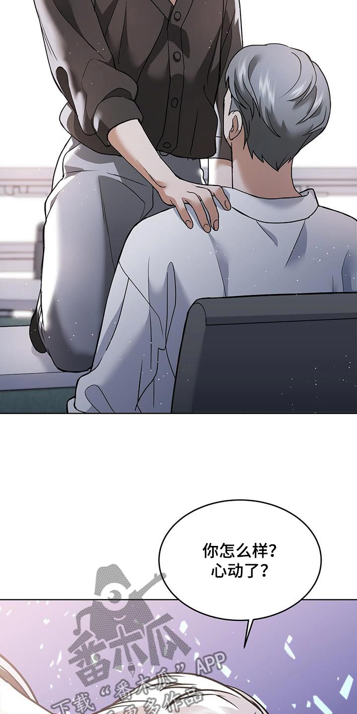 落难姐妹花小说最新章节免费阅读漫画,第23章：难道他1图