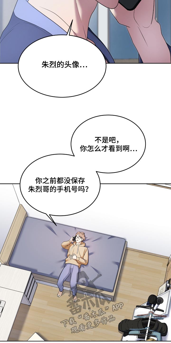 偶像难追漫画,第29章：没错就是喜欢2图