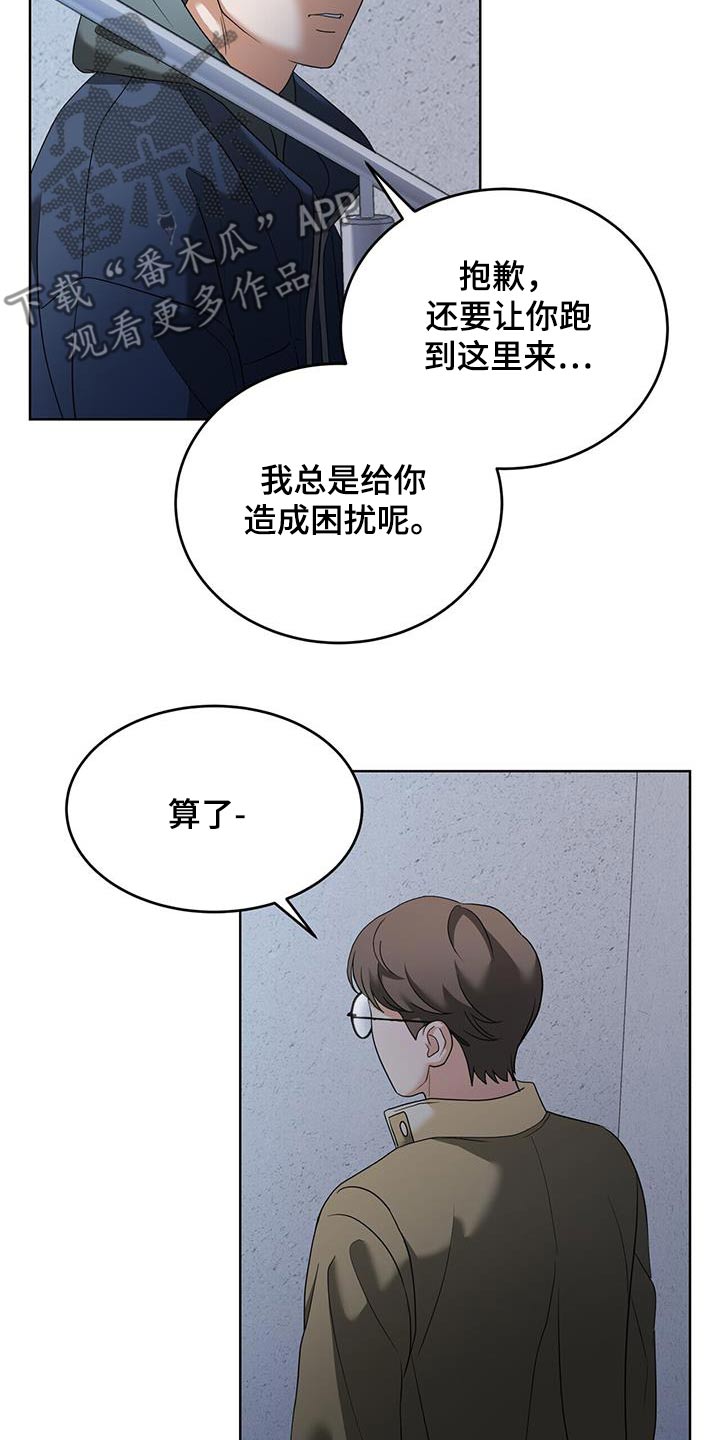 失忆偶像漫画,第25章：很重要1图