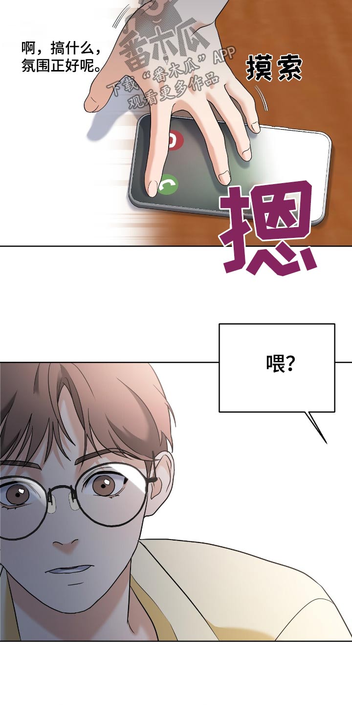 落难姐妹花小说最新章节免费阅读漫画,第27章：突然3图