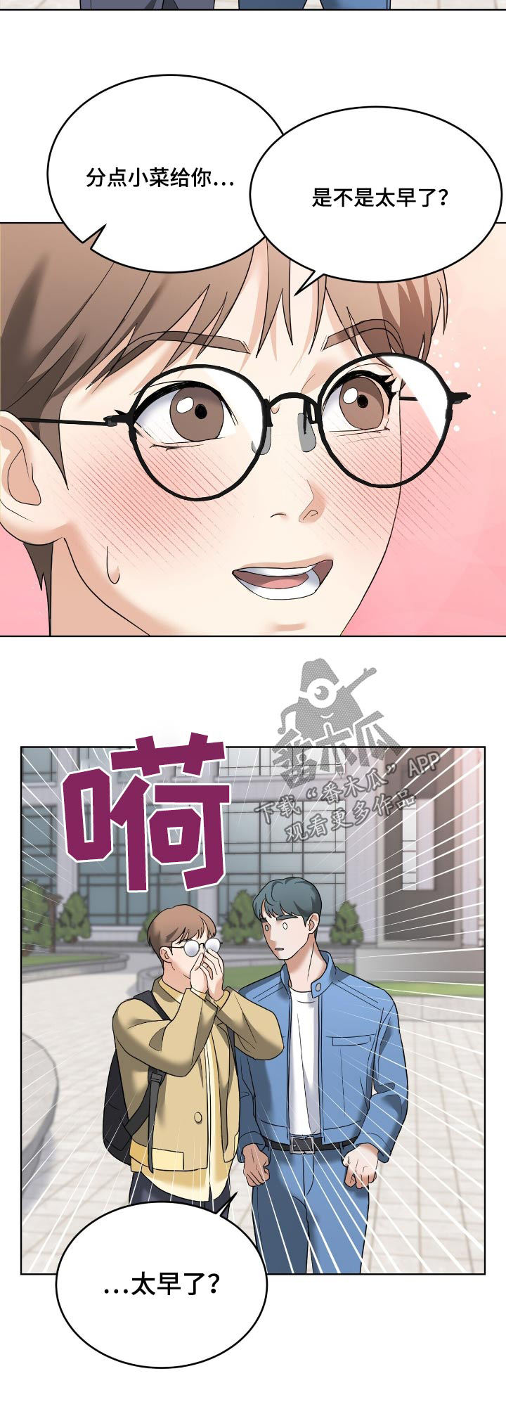 落难姐妹花小说最新章节免费阅读漫画,第26章：亲密关系5图