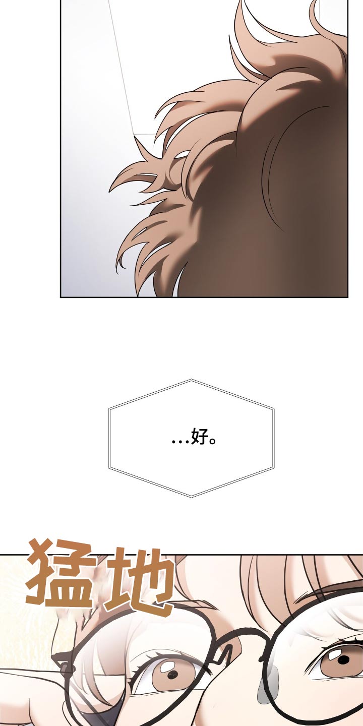 偶像难追漫画,第29章：没错就是喜欢1图