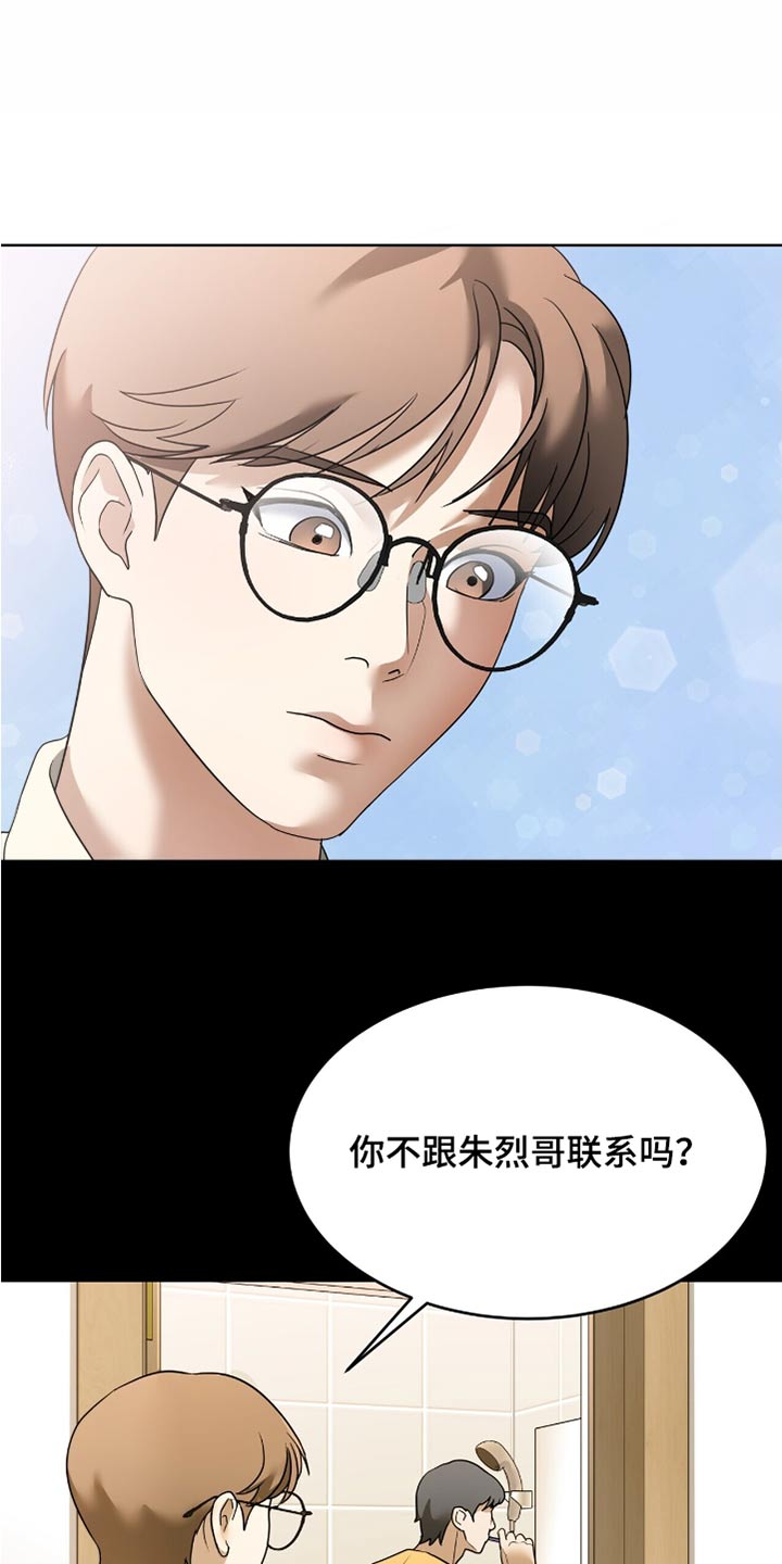 落难兄弟看上大嫂吻戏漫画,第28章：没有躲4图