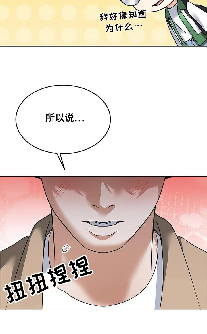 落难姐妹花小说最新章节免费阅读漫画,第22章：举手之劳2图