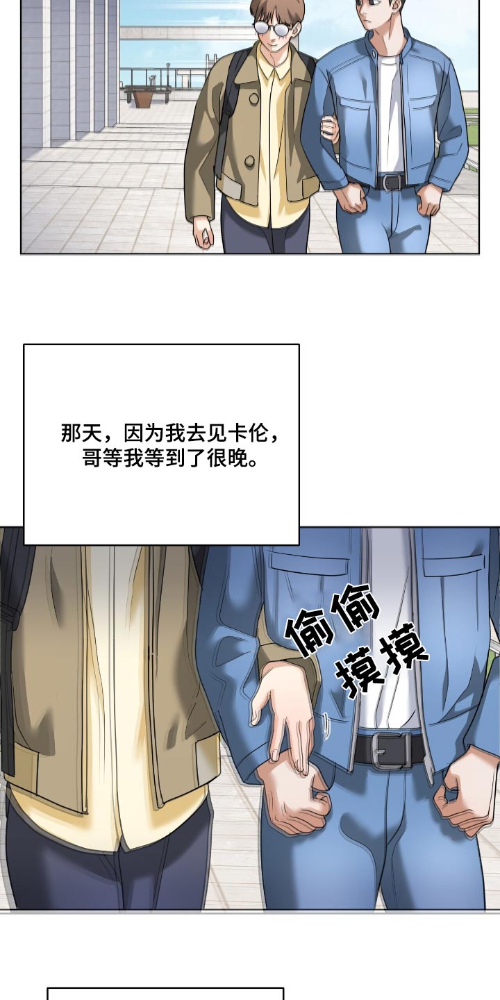 落难姐妹花小说最新章节免费阅读漫画,第26章：亲密关系5图