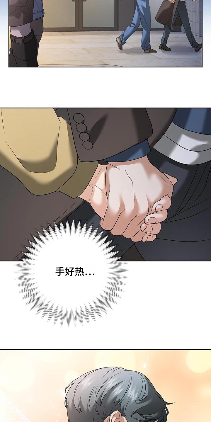 落难偶像漫画,第24章：给我一点时间2图