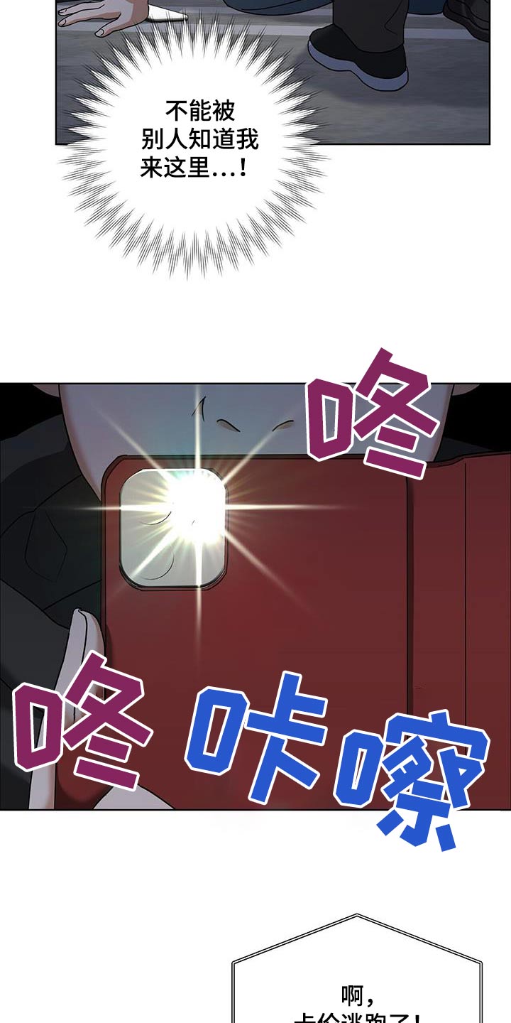 失忆偶像漫画,第25章：很重要1图