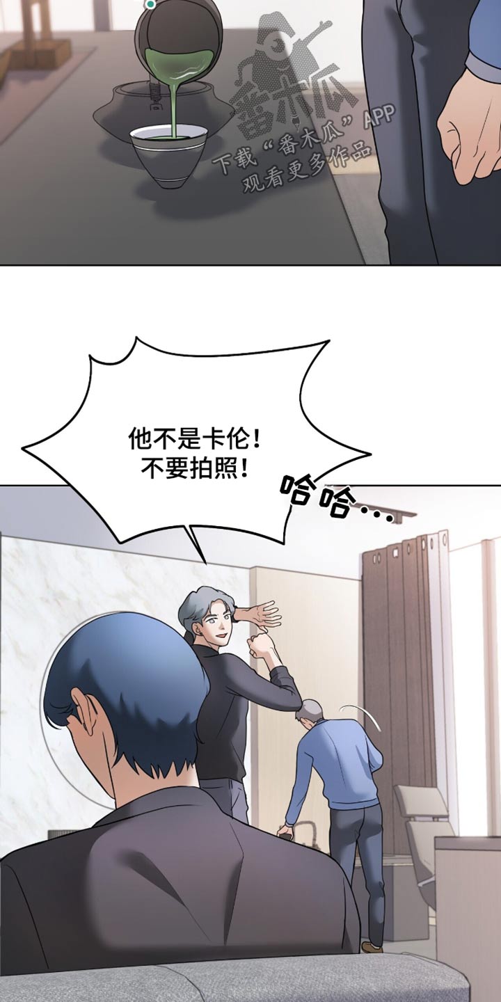 落难偶像漫画,第28章：没有躲5图