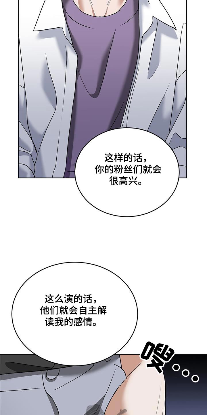 落难姐妹花小说最新章节免费阅读漫画,第23章：难道他4图