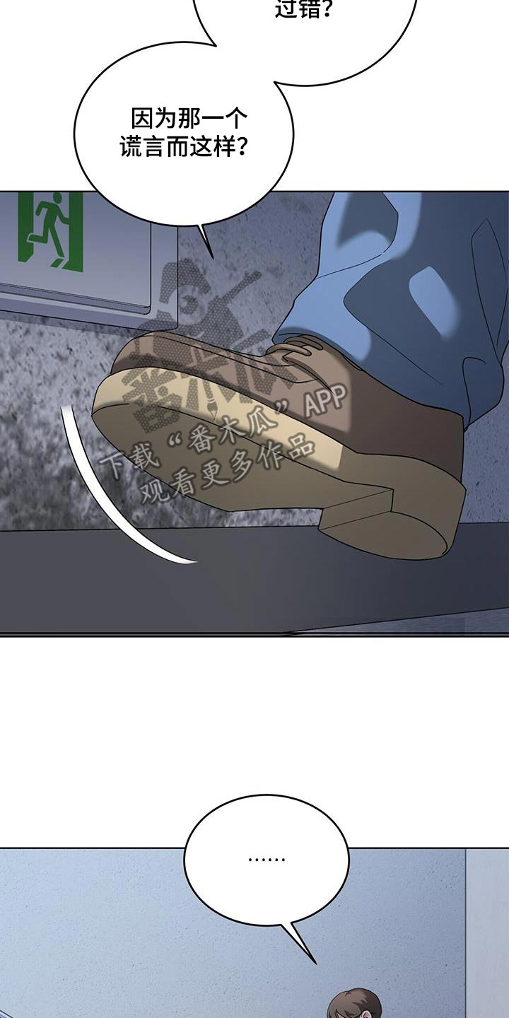 失忆偶像漫画,第25章：很重要3图