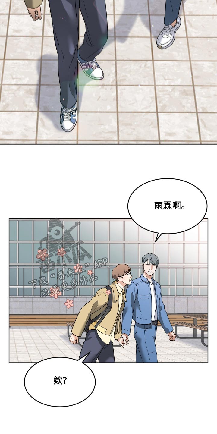 落难姐妹花小说最新章节免费阅读漫画,第26章：亲密关系3图