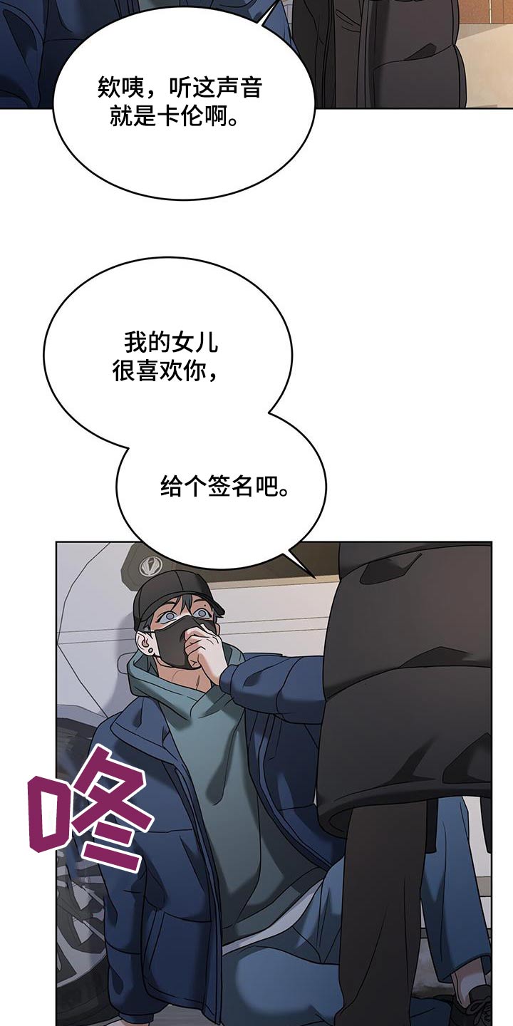 落地漫画,第25章：很重要5图