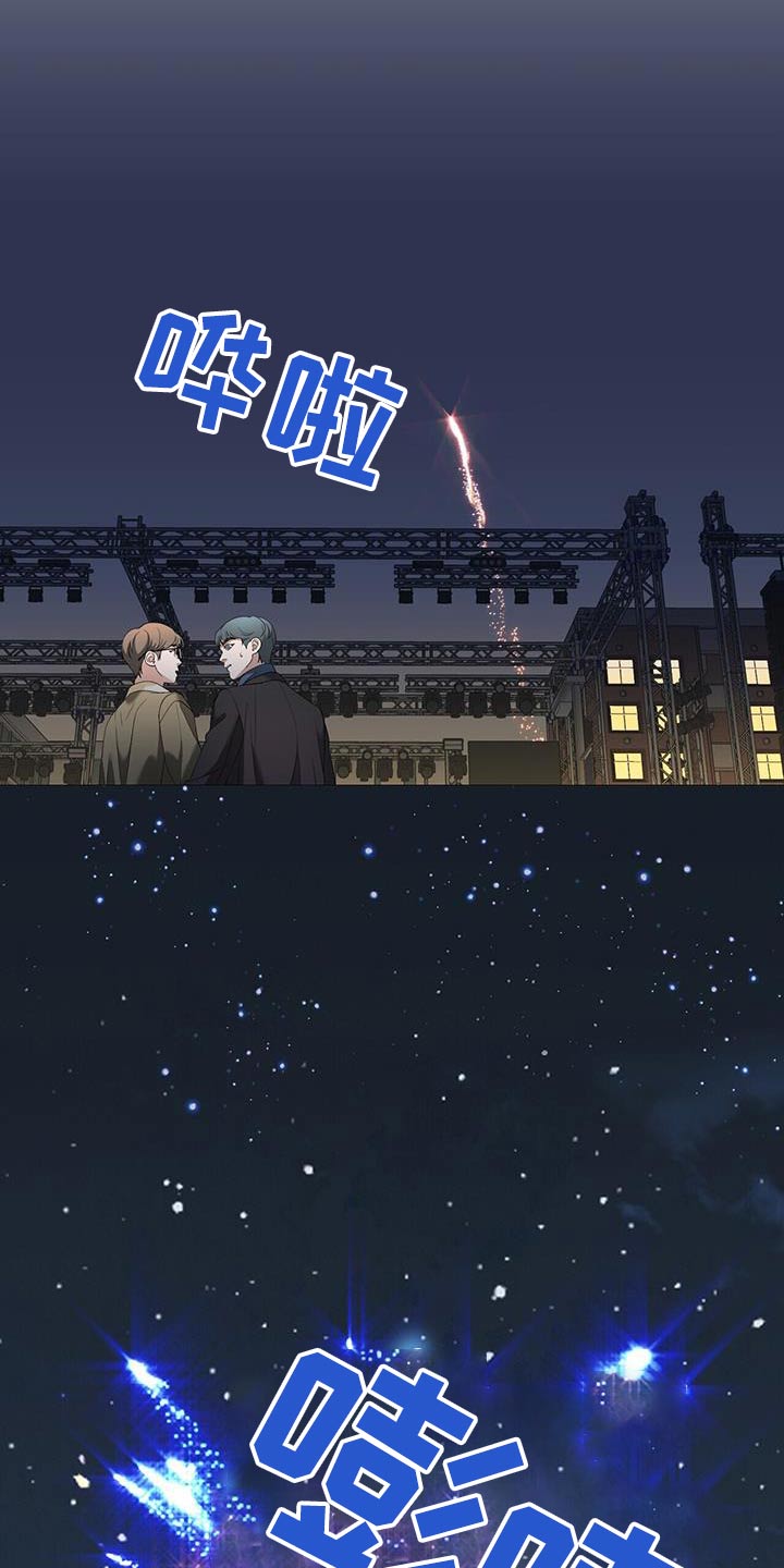 落难偶像漫画,第24章：给我一点时间5图