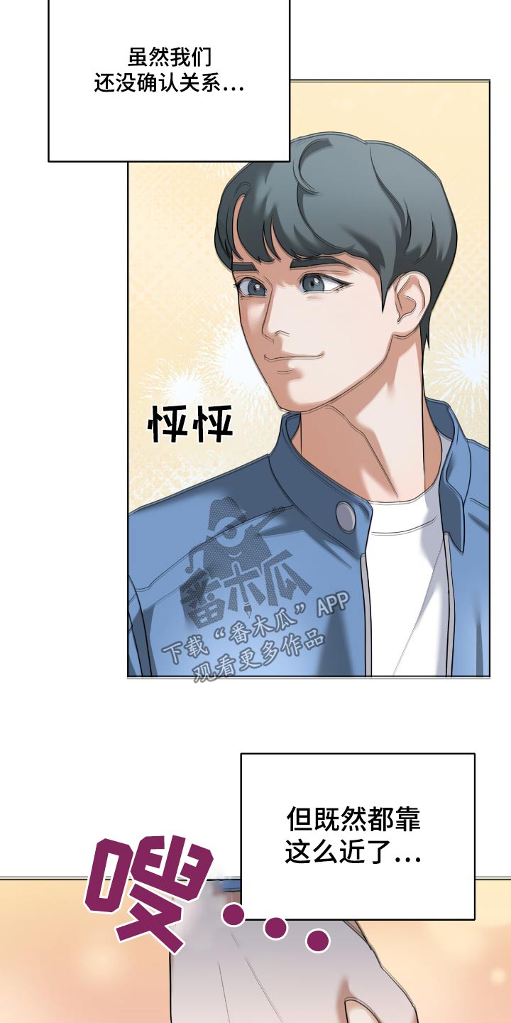 落难姐妹花小说最新章节免费阅读漫画,第26章：亲密关系1图