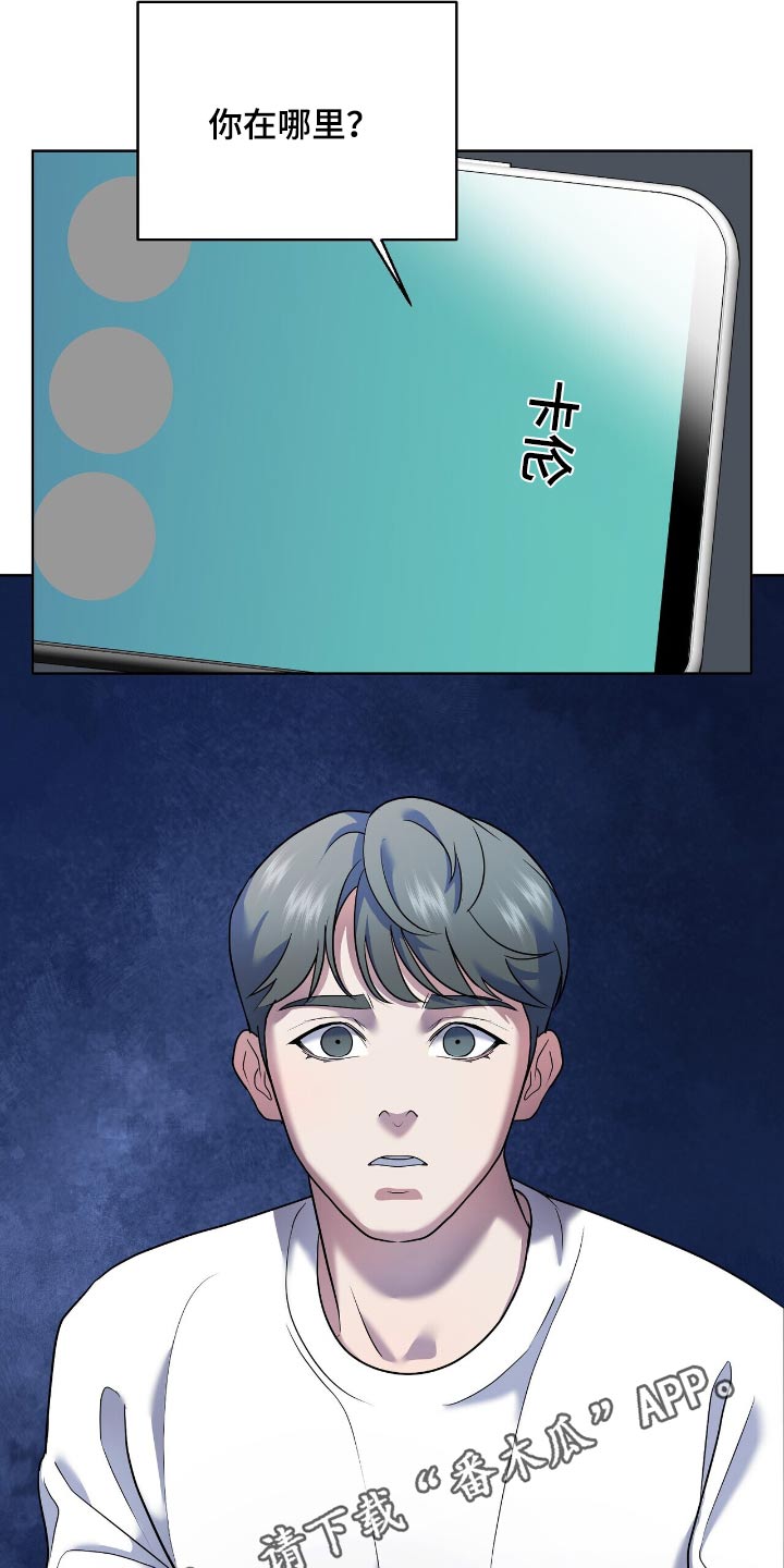 落难姐妹花小说最新章节免费阅读漫画,第27章：突然4图