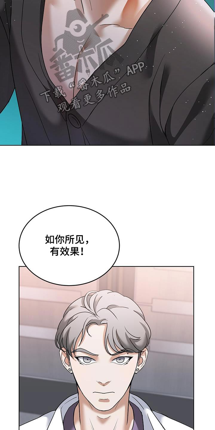 落难姐妹花小说最新章节免费阅读漫画,第23章：难道他3图