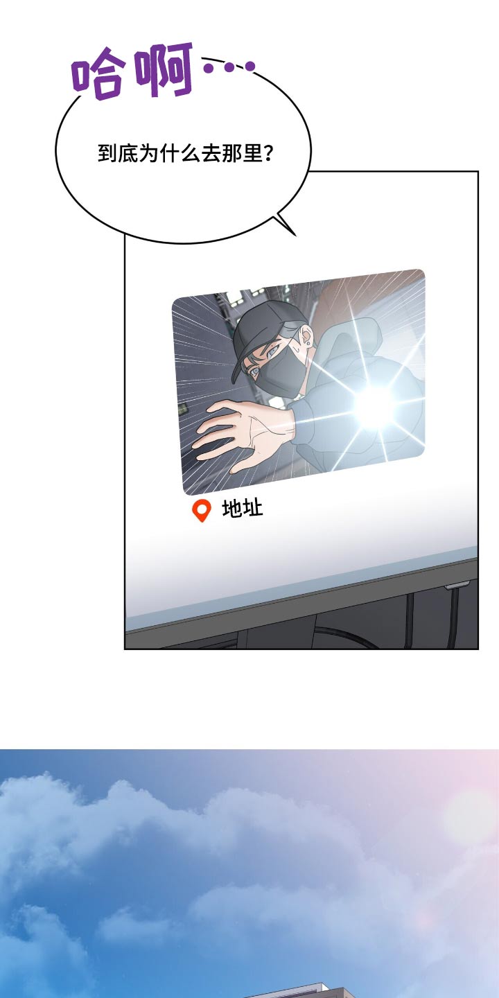 落难姐妹花小说最新章节免费阅读漫画,第26章：亲密关系3图