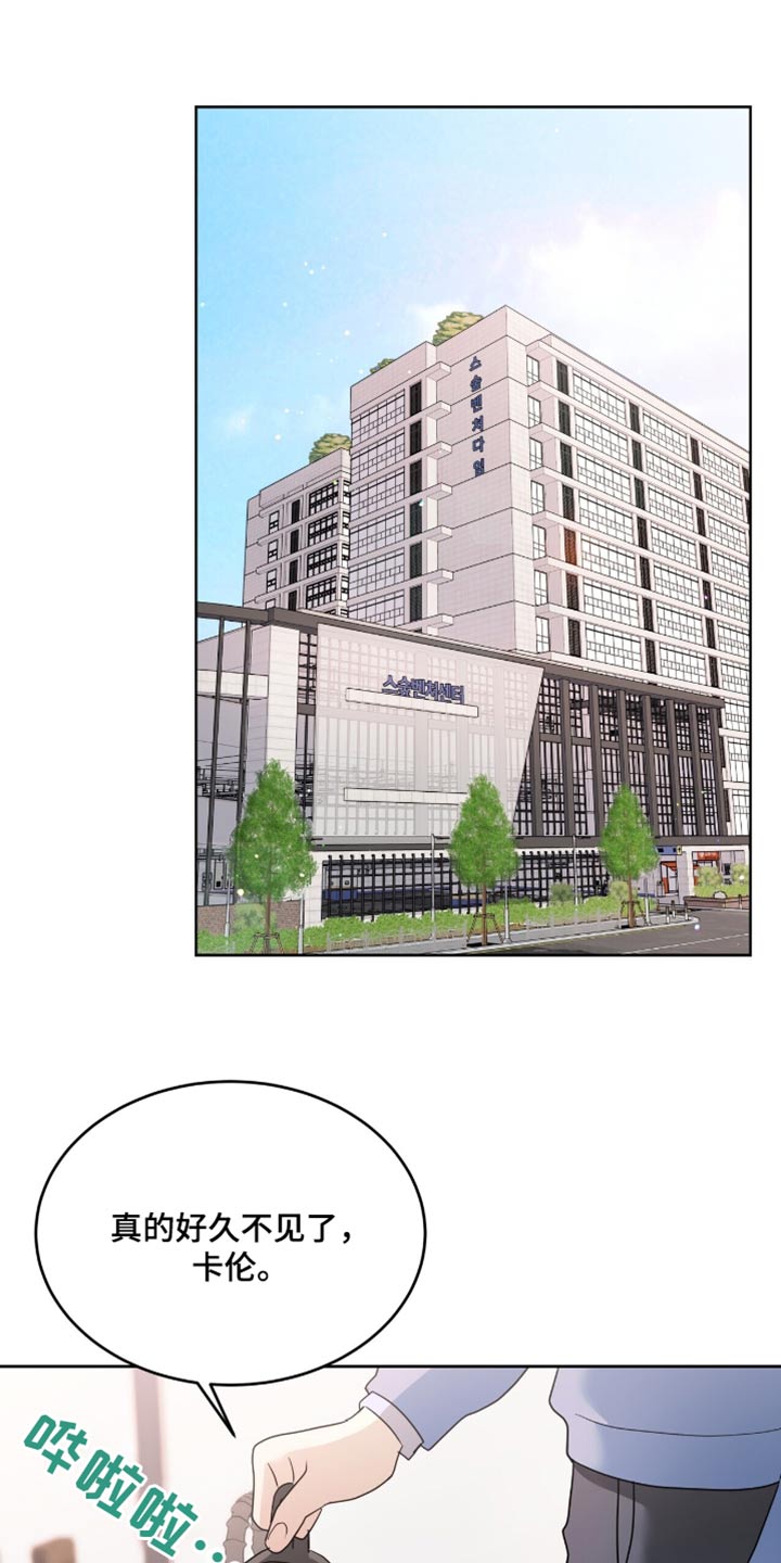 落难偶像漫画,第28章：没有躲4图