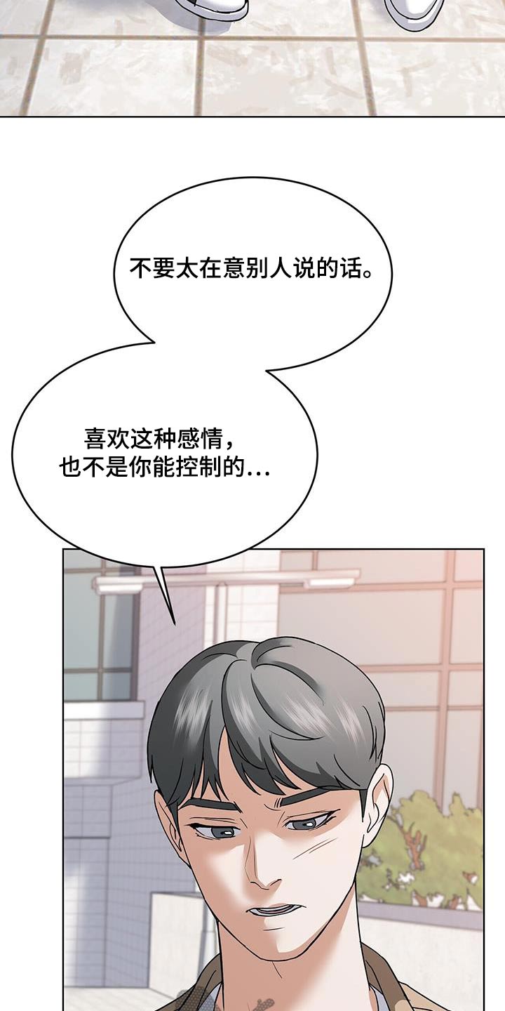 偶像难当漫画,第22章：举手之劳4图