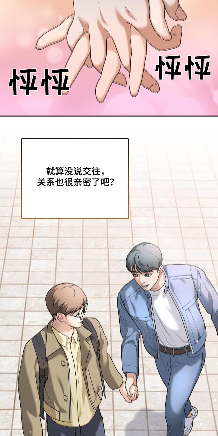 落难姐妹花小说最新章节免费阅读漫画,第26章：亲密关系2图