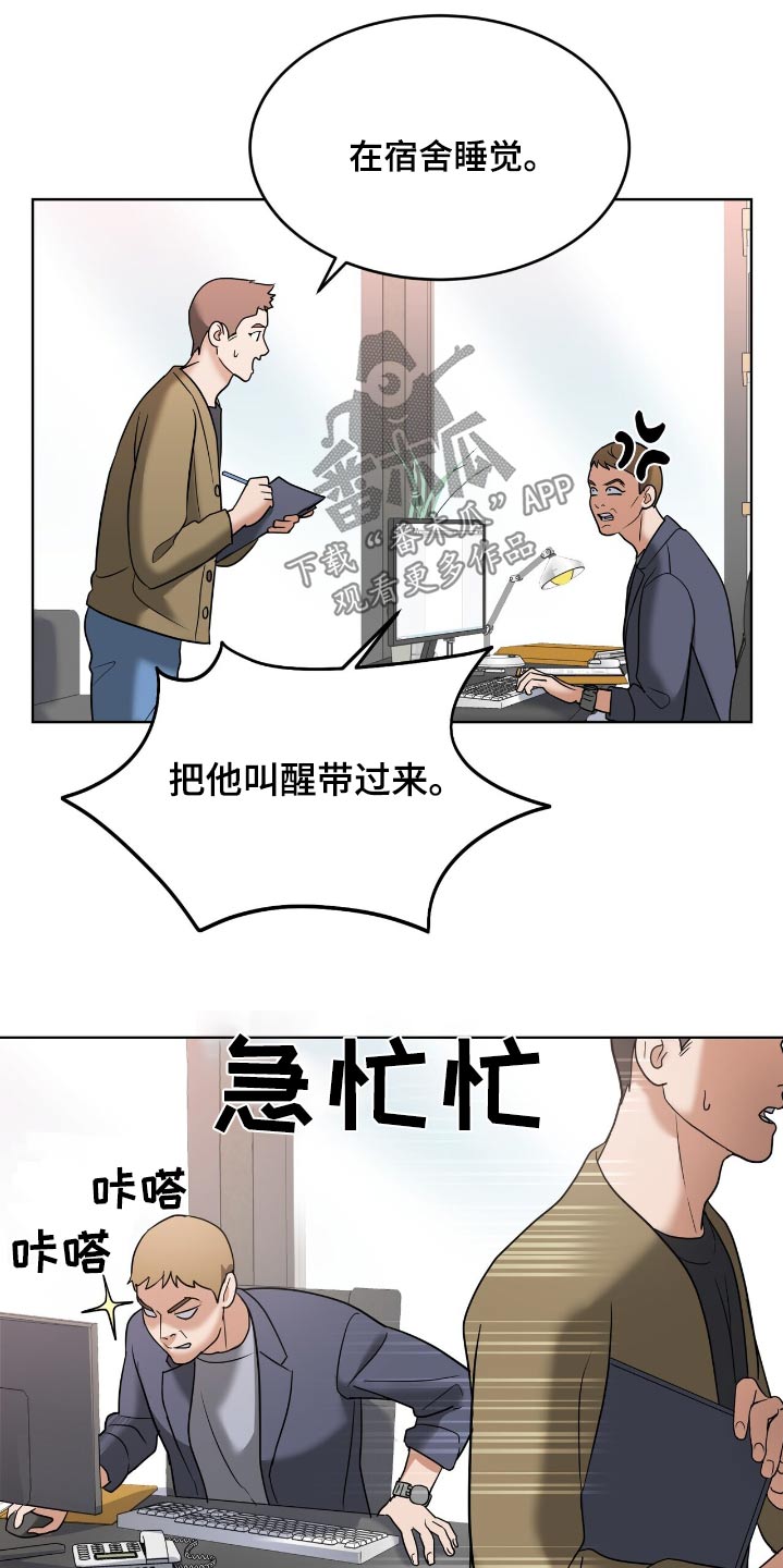 落难姐妹花小说最新章节免费阅读漫画,第26章：亲密关系1图