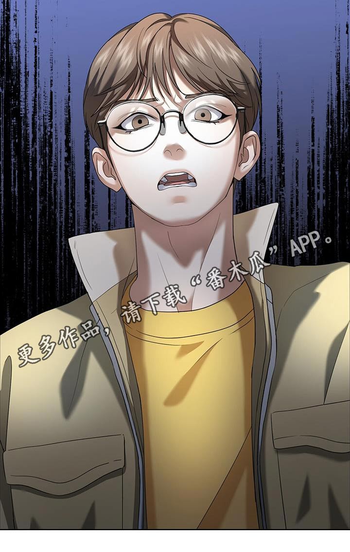 失忆偶像漫画,第25章：很重要5图