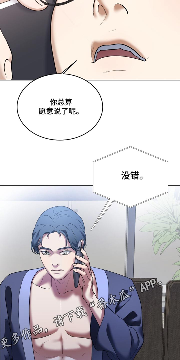 偶像难追漫画,第29章：没错就是喜欢2图