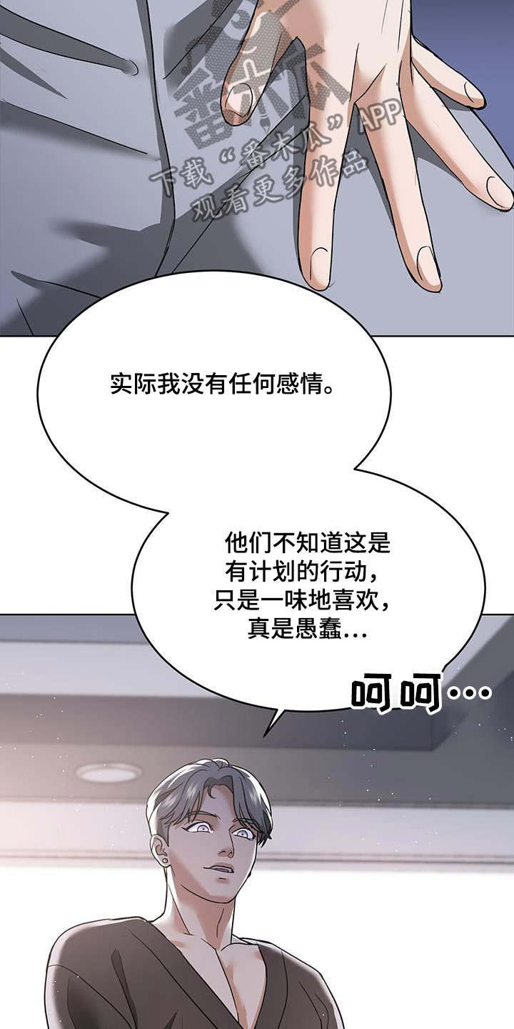 落难姐妹花小说最新章节免费阅读漫画,第23章：难道他5图