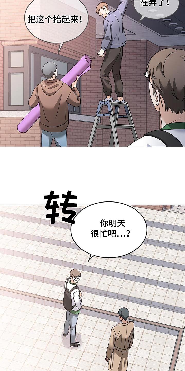 落难姐妹花小说最新章节免费阅读漫画,第22章：举手之劳5图