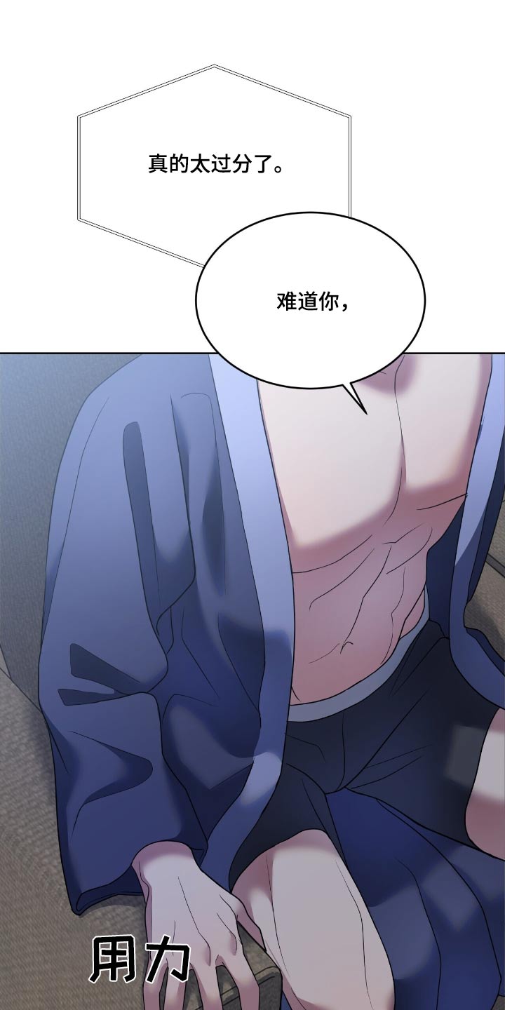 偶像难追漫画,第29章：没错就是喜欢3图