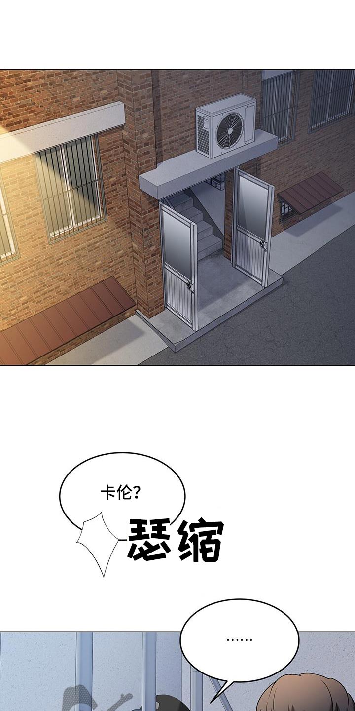 失忆偶像漫画,第25章：很重要3图