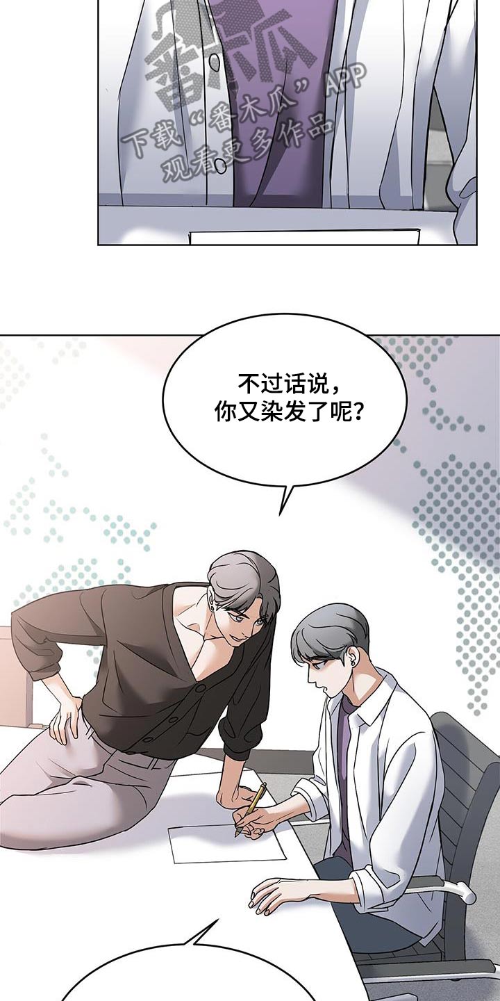 落难姐妹花小说最新章节免费阅读漫画,第23章：难道他1图